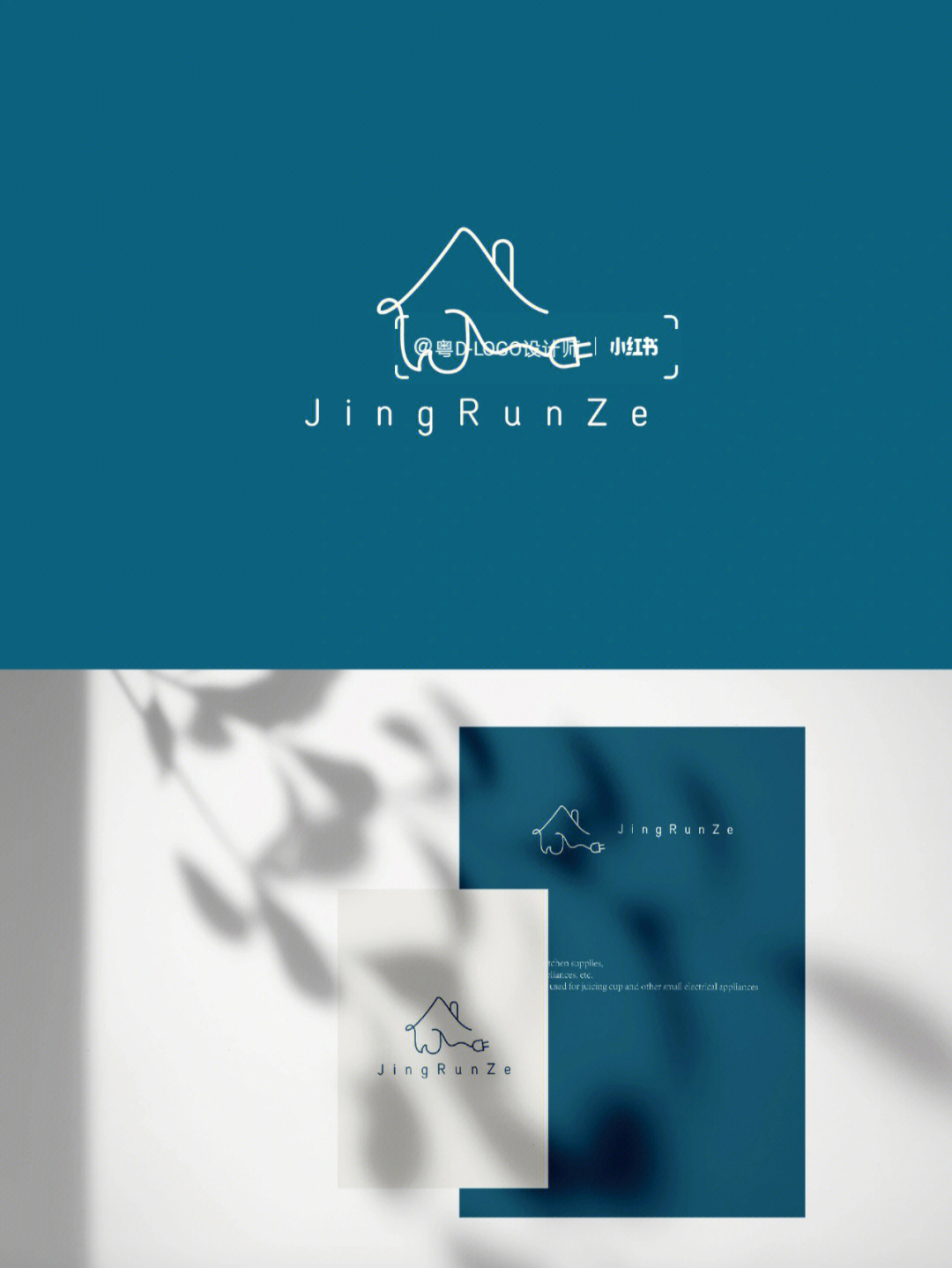 小家電廚房用品趣味簡約系Logo設計